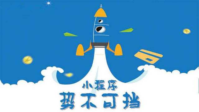 宝应微信小程序开发如何助力传统零售商突破经营难题