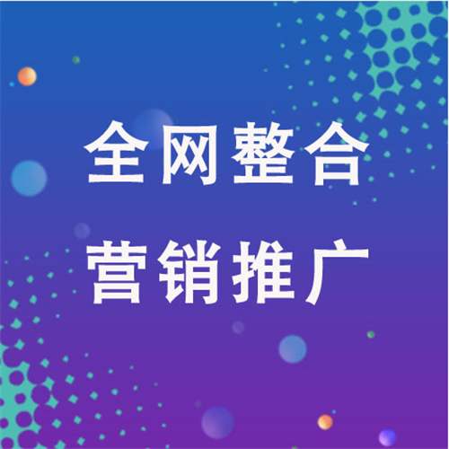 宝应企业网络推广老是没有客户的原因是什么呢